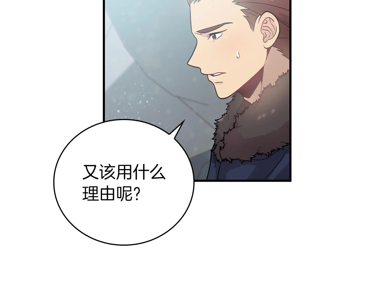 第40话 战争？ 第74页