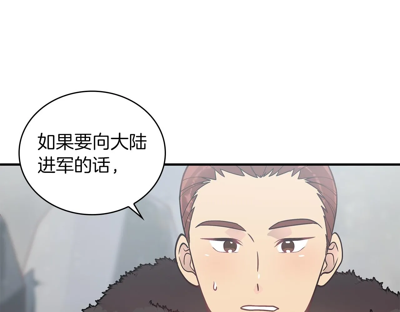 第40话 战争？ 第76页