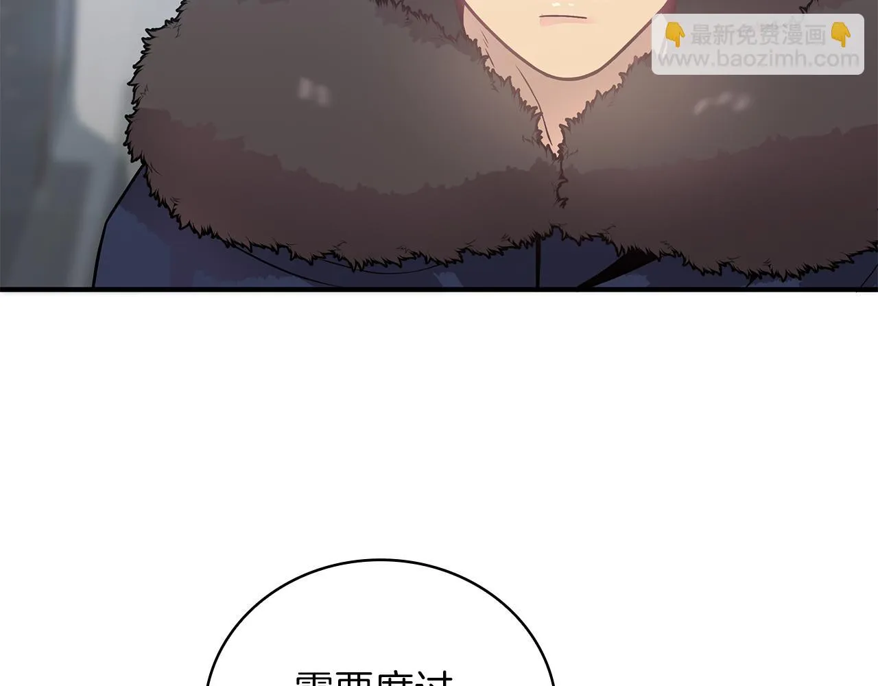 第40话 战争？ 第77页