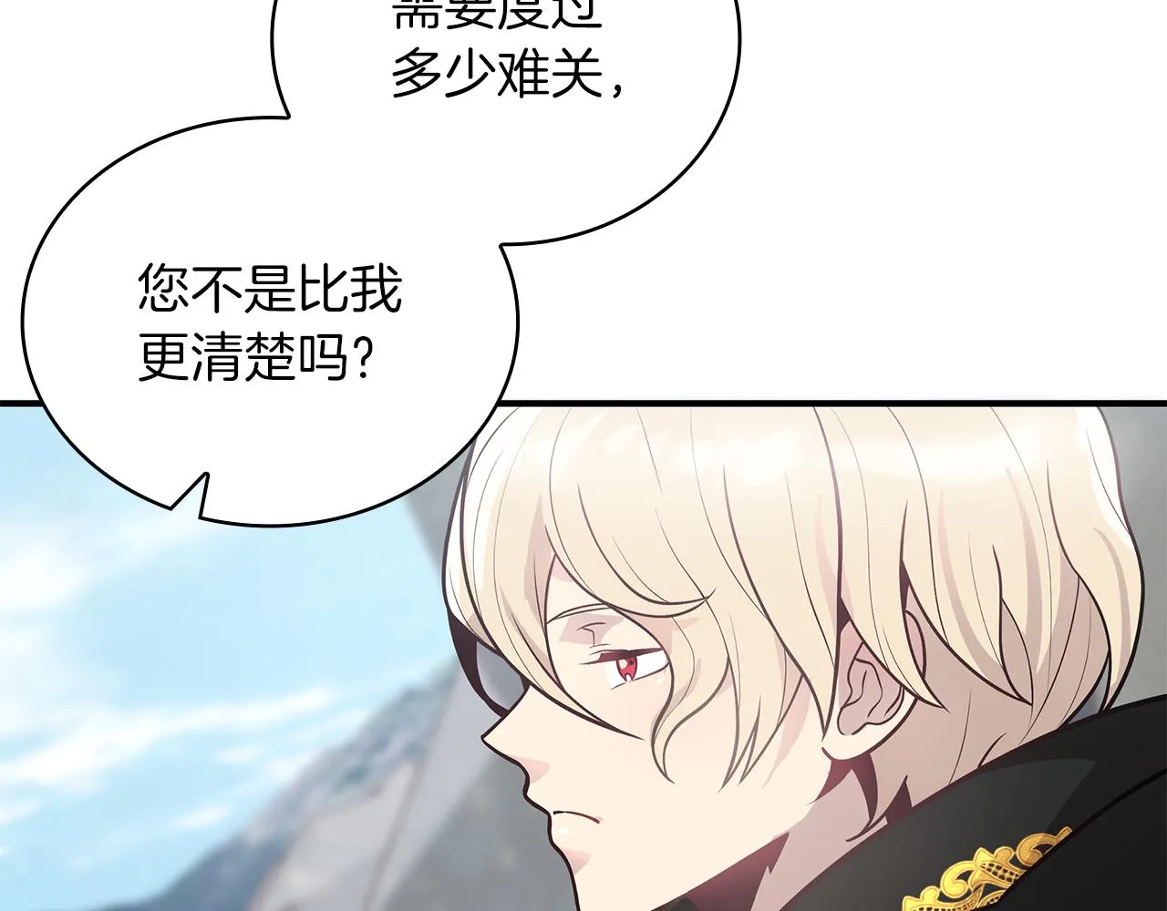 第40话 战争？ 第78页