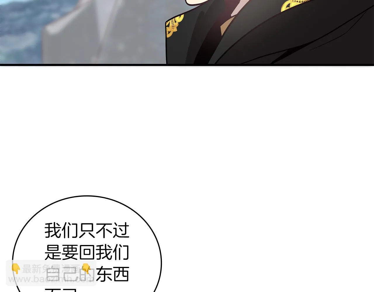 第40话 战争？ 第79页