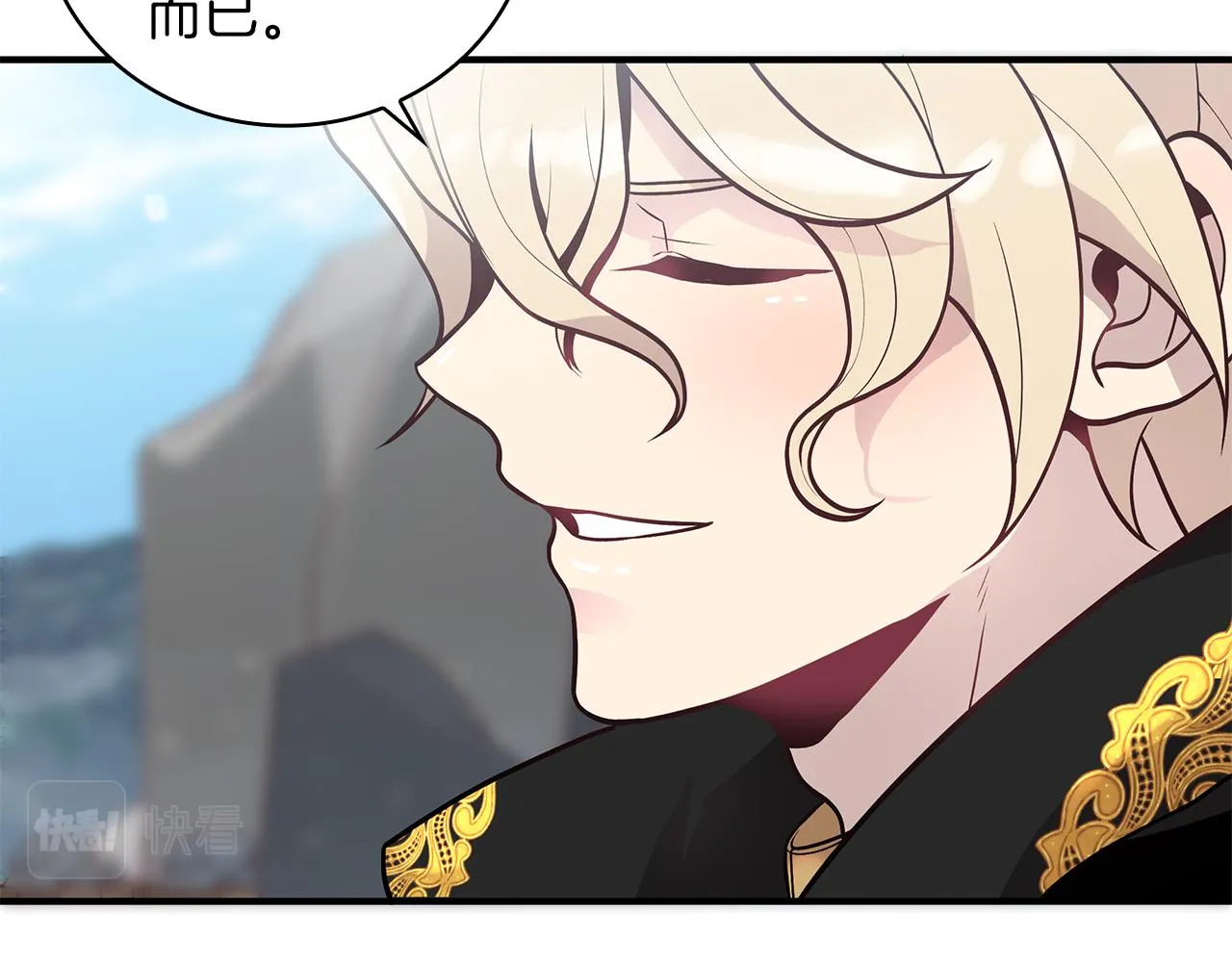 第40话 战争？ 第80页