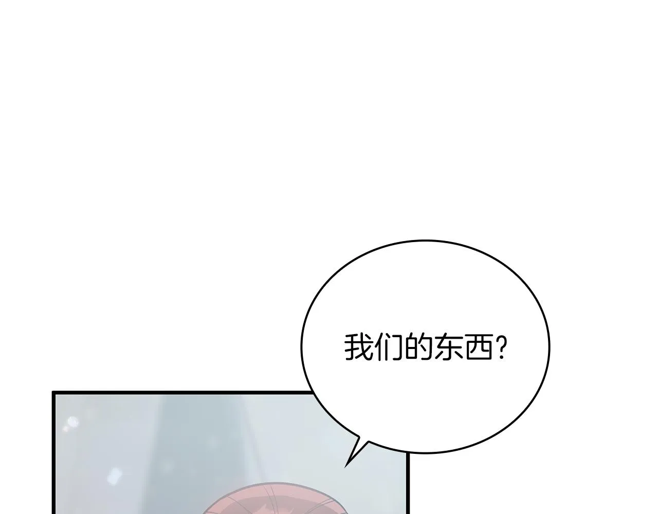 第40话 战争？ 第83页