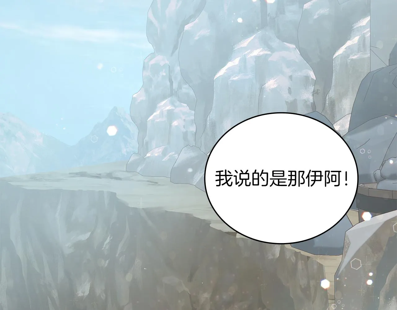 第40话 战争？ 第85页