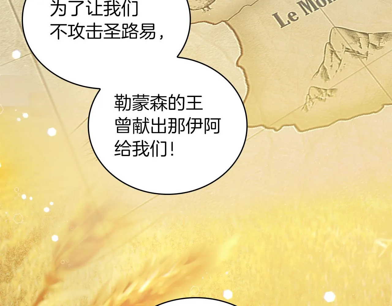 第40话 战争？ 第87页