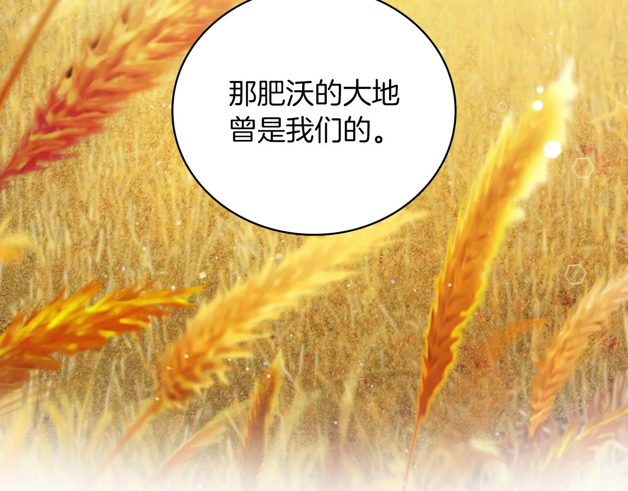 第40话 战争？ 第88页