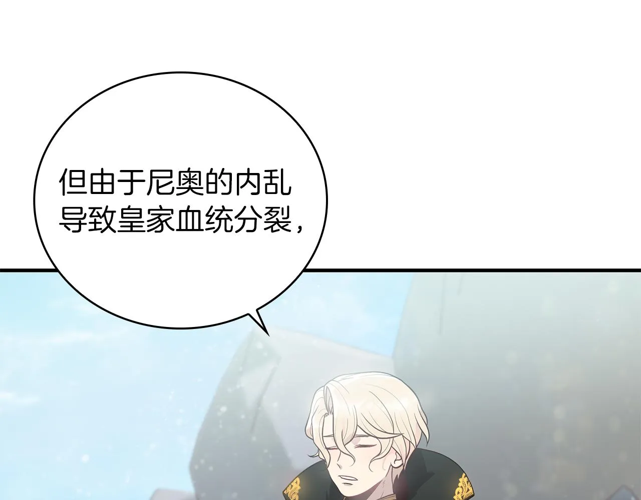 第40话 战争？ 第90页