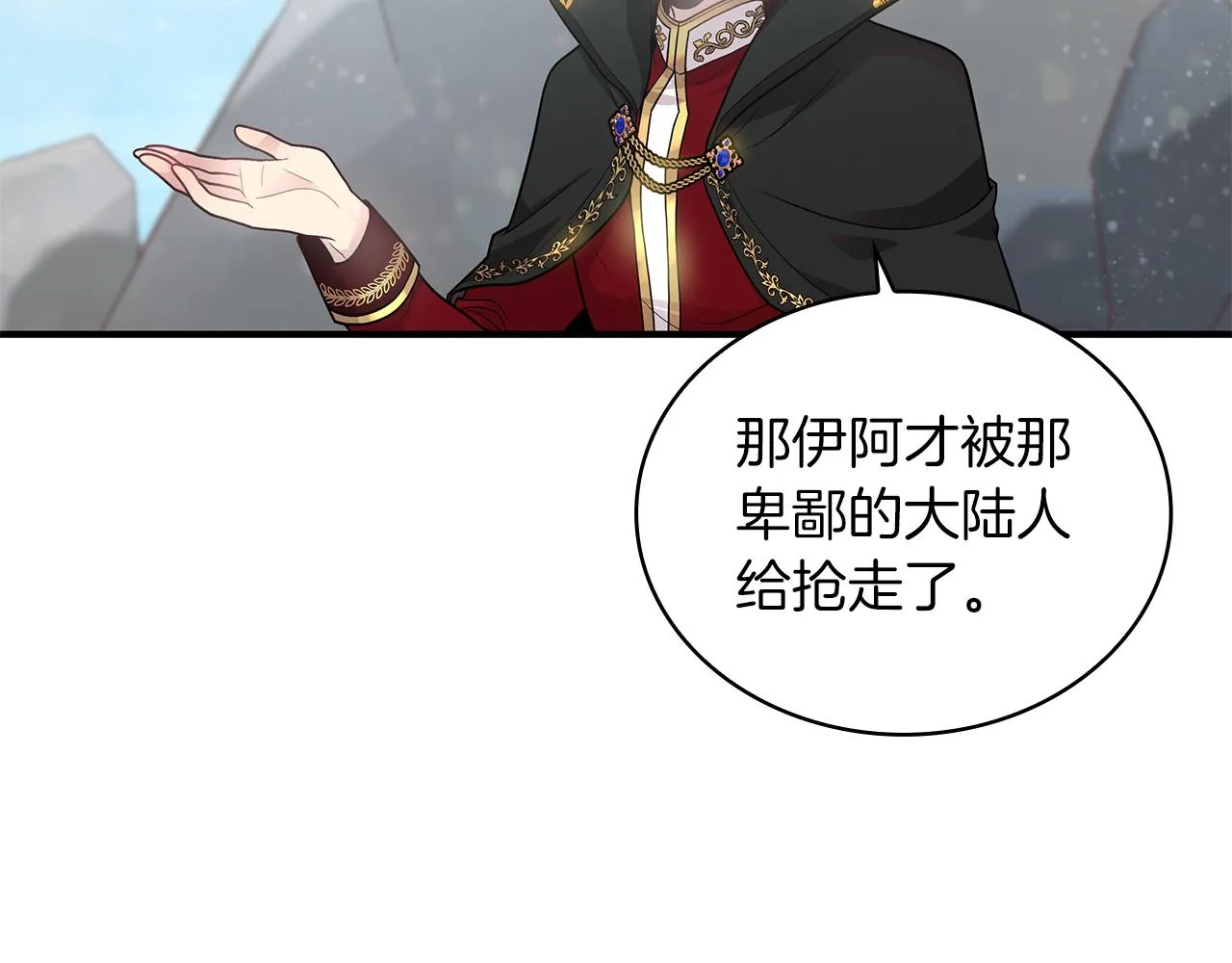 第40话 战争？ 第91页