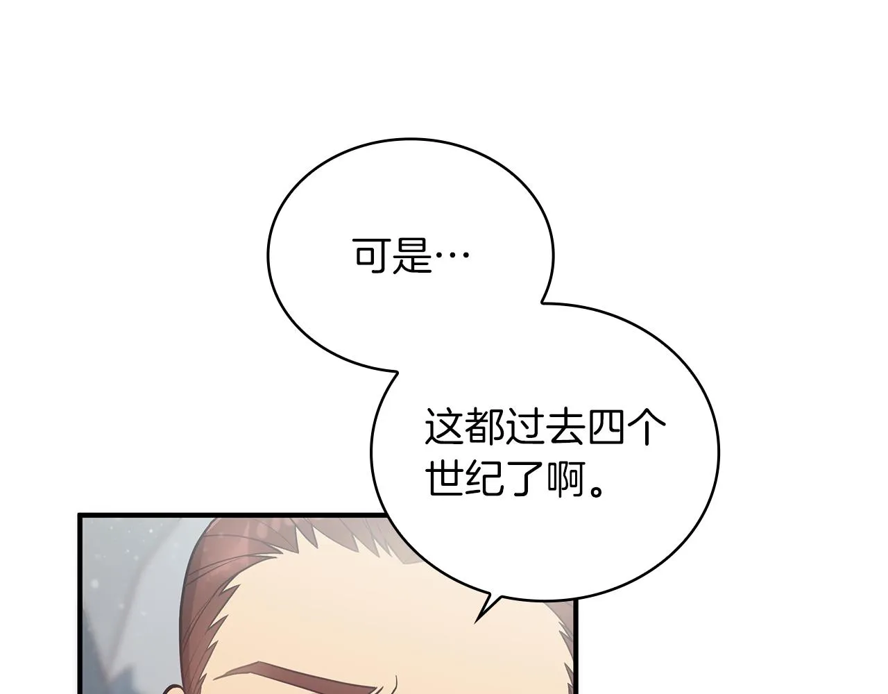 第40话 战争？ 第92页