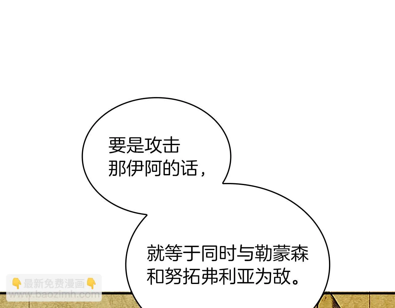 第40话 战争？ 第94页