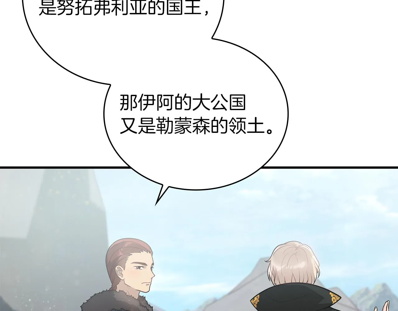 第40话 战争？ 第96页