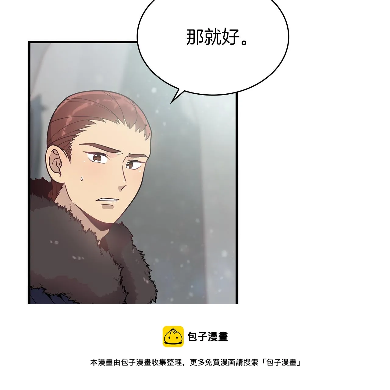 第40话 战争？ 第100页