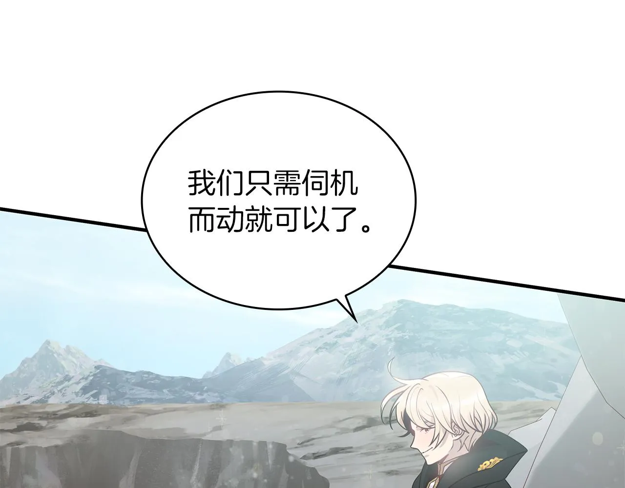 第40话 战争？ 第104页