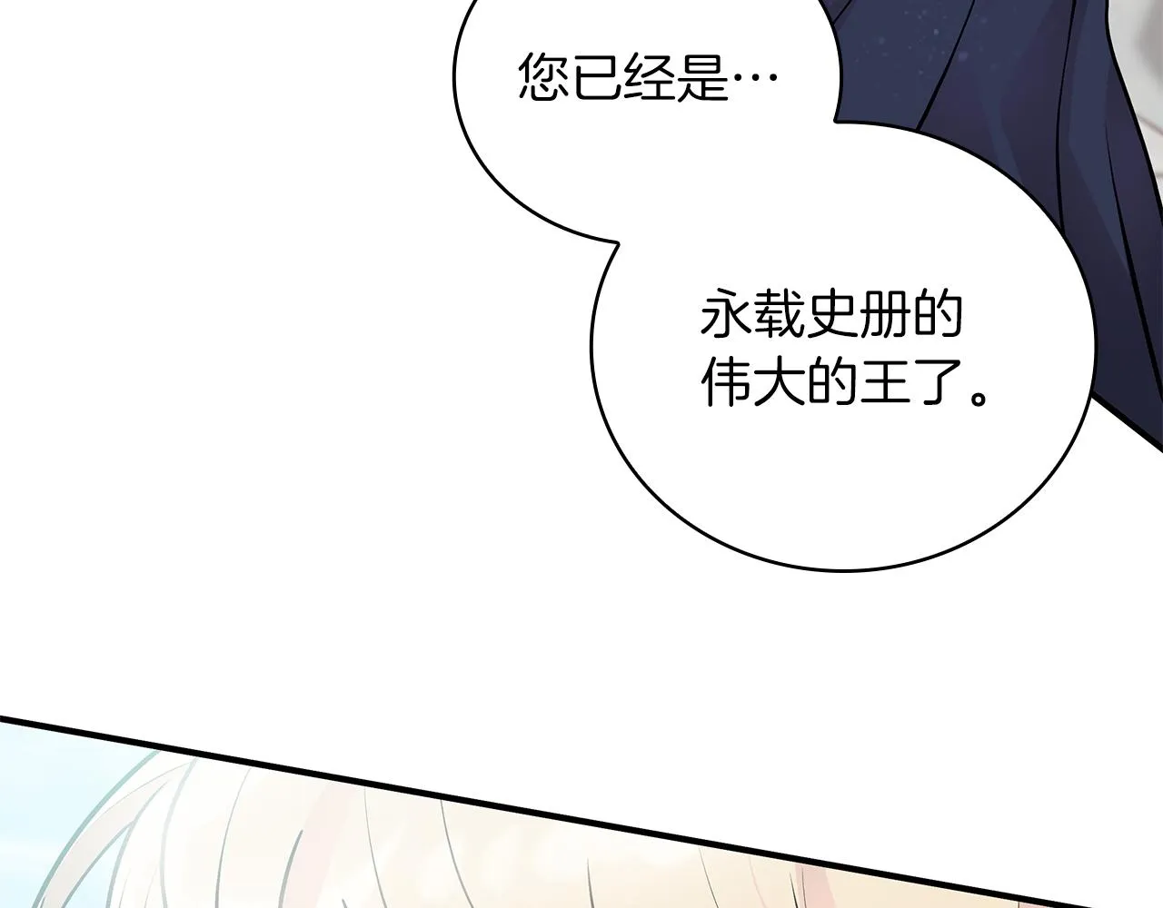 第40话 战争？ 第107页