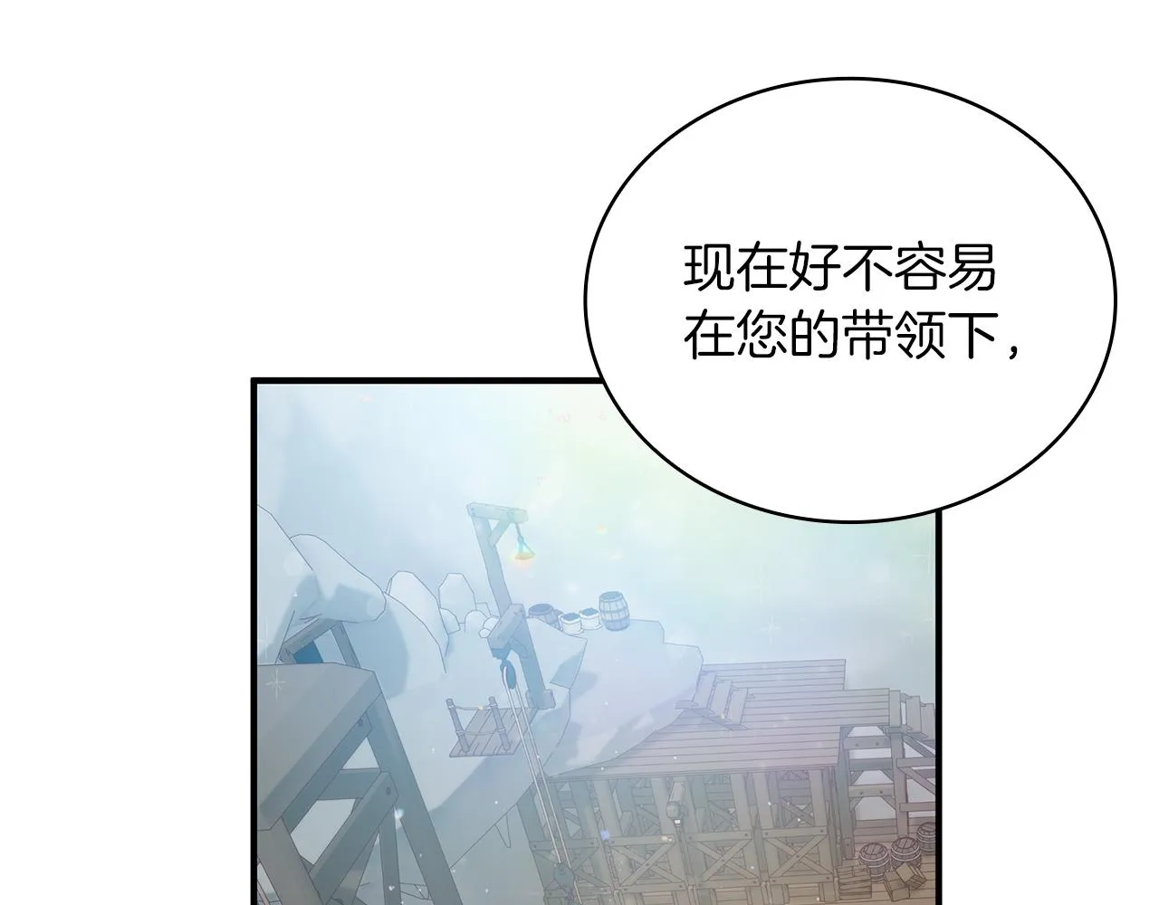 第40话 战争？ 第111页