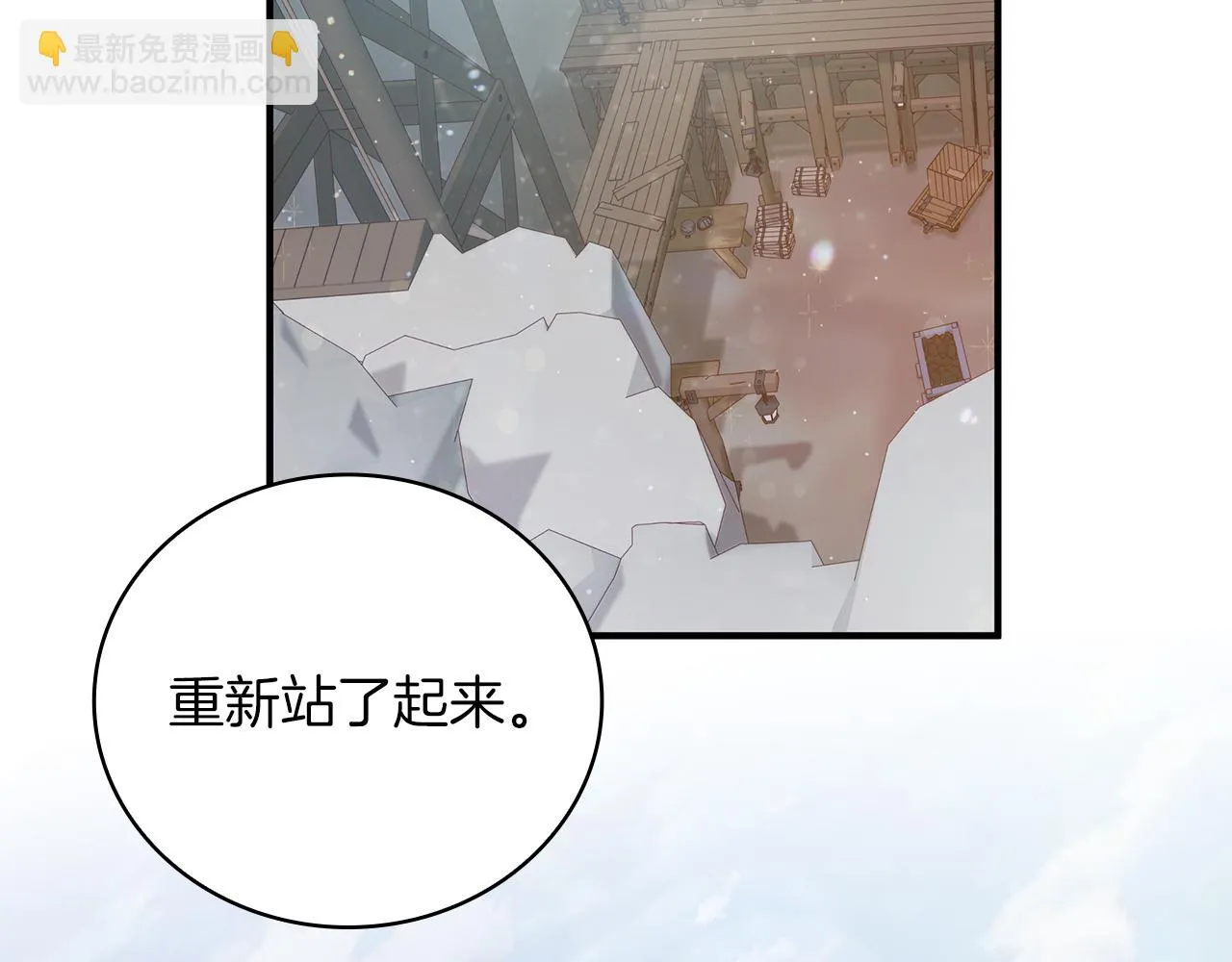 第40话 战争？ 第112页