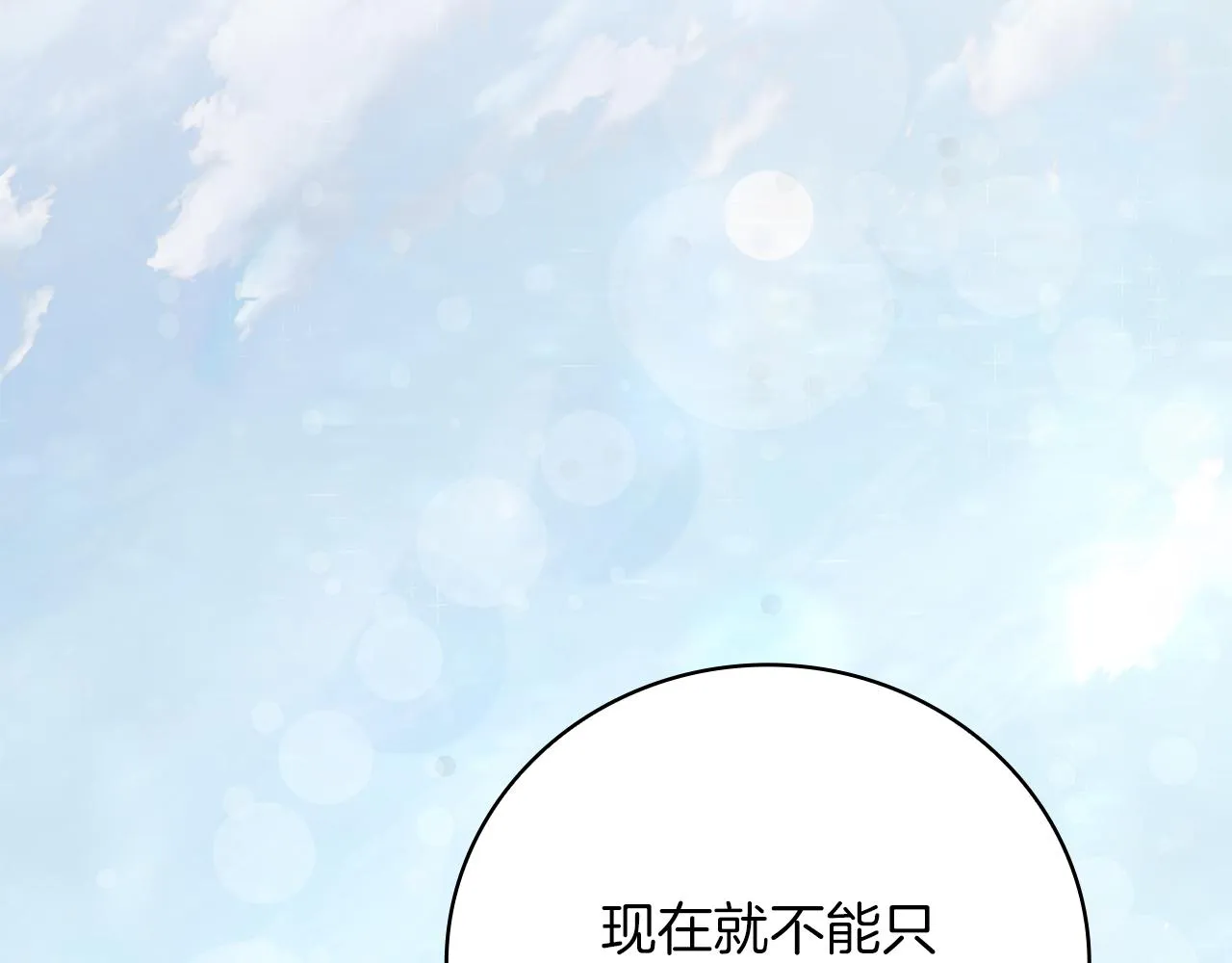 第40话 战争？ 第113页