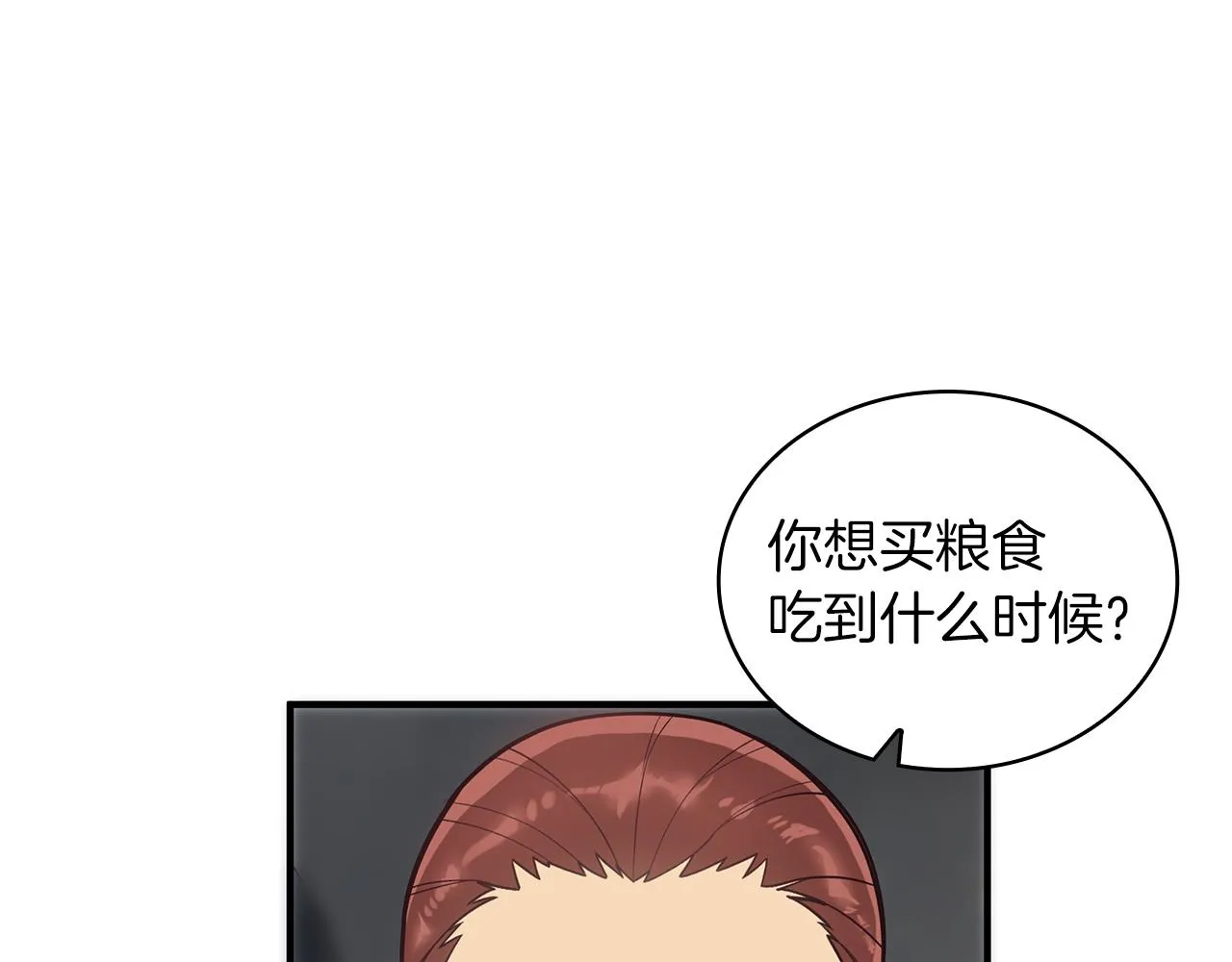 第40话 战争？ 第120页