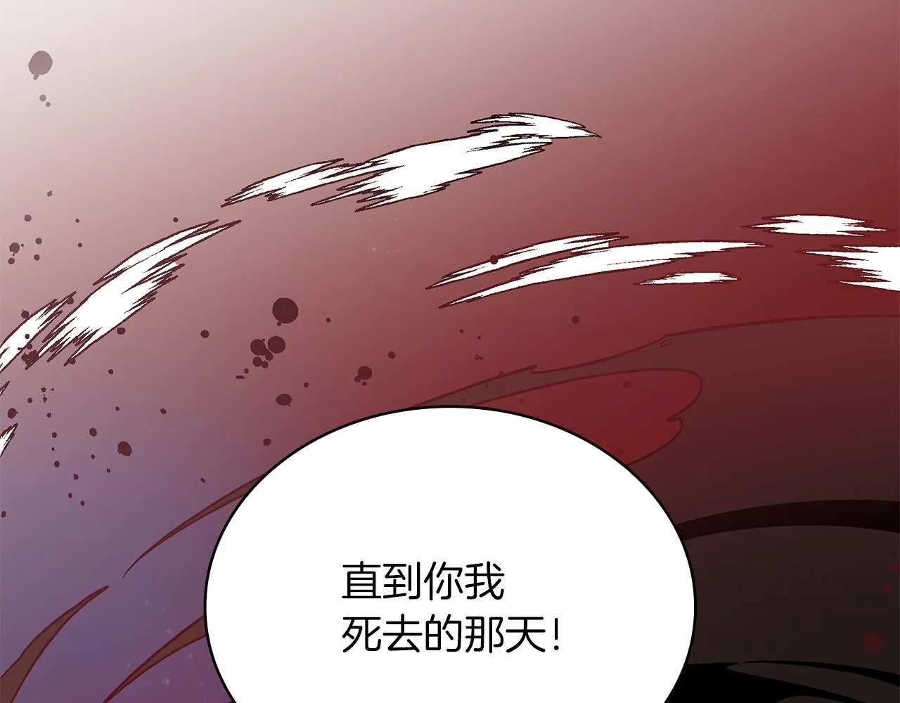 第40话 战争？ 第122页