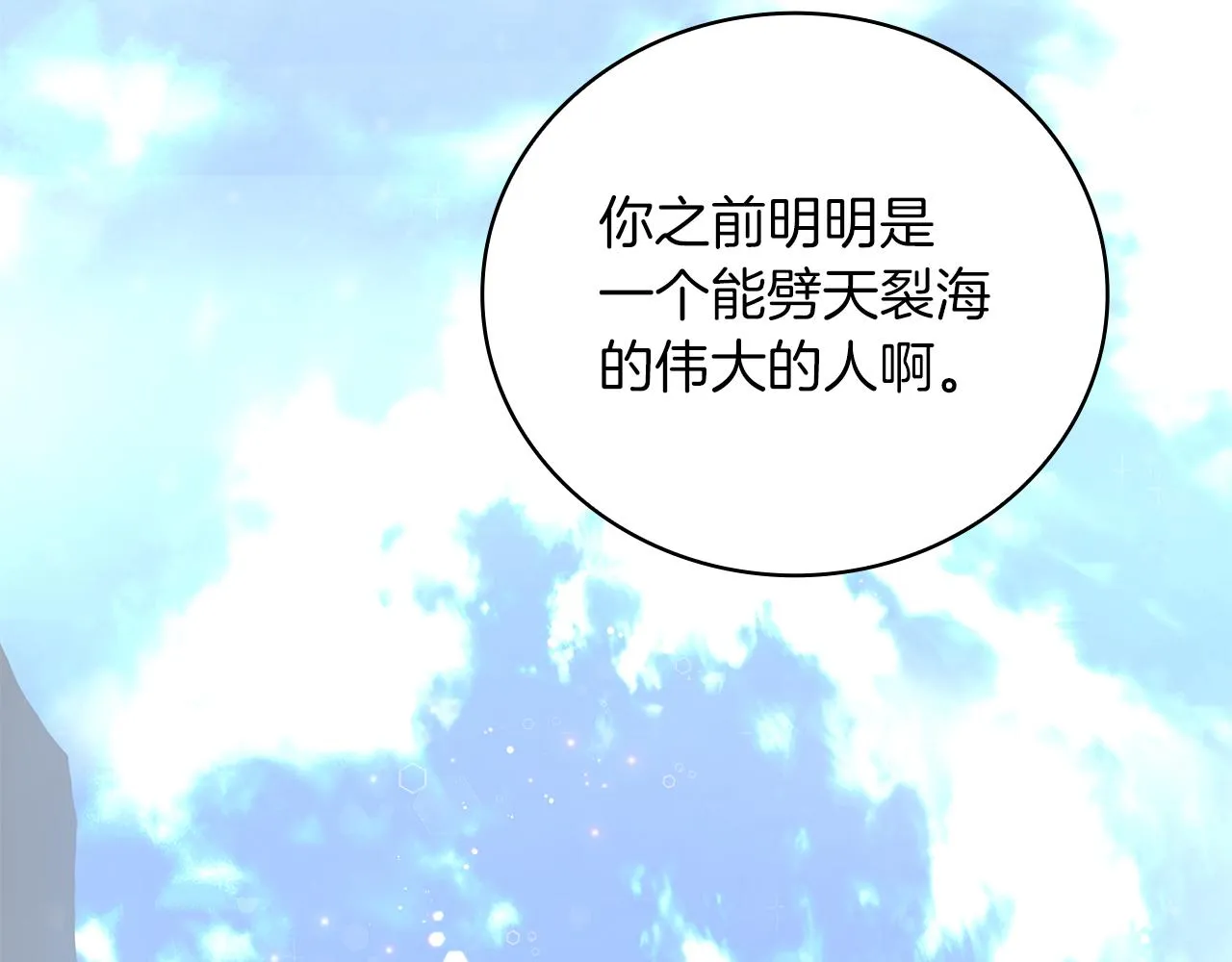 第40话 战争？ 第129页