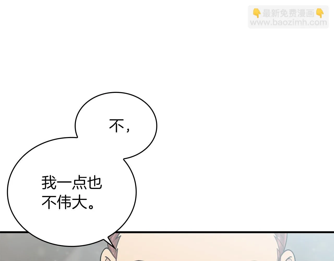 第40话 战争？ 第132页