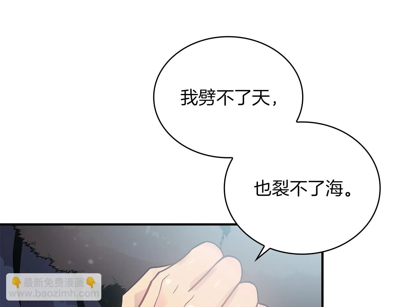 第40话 战争？ 第134页
