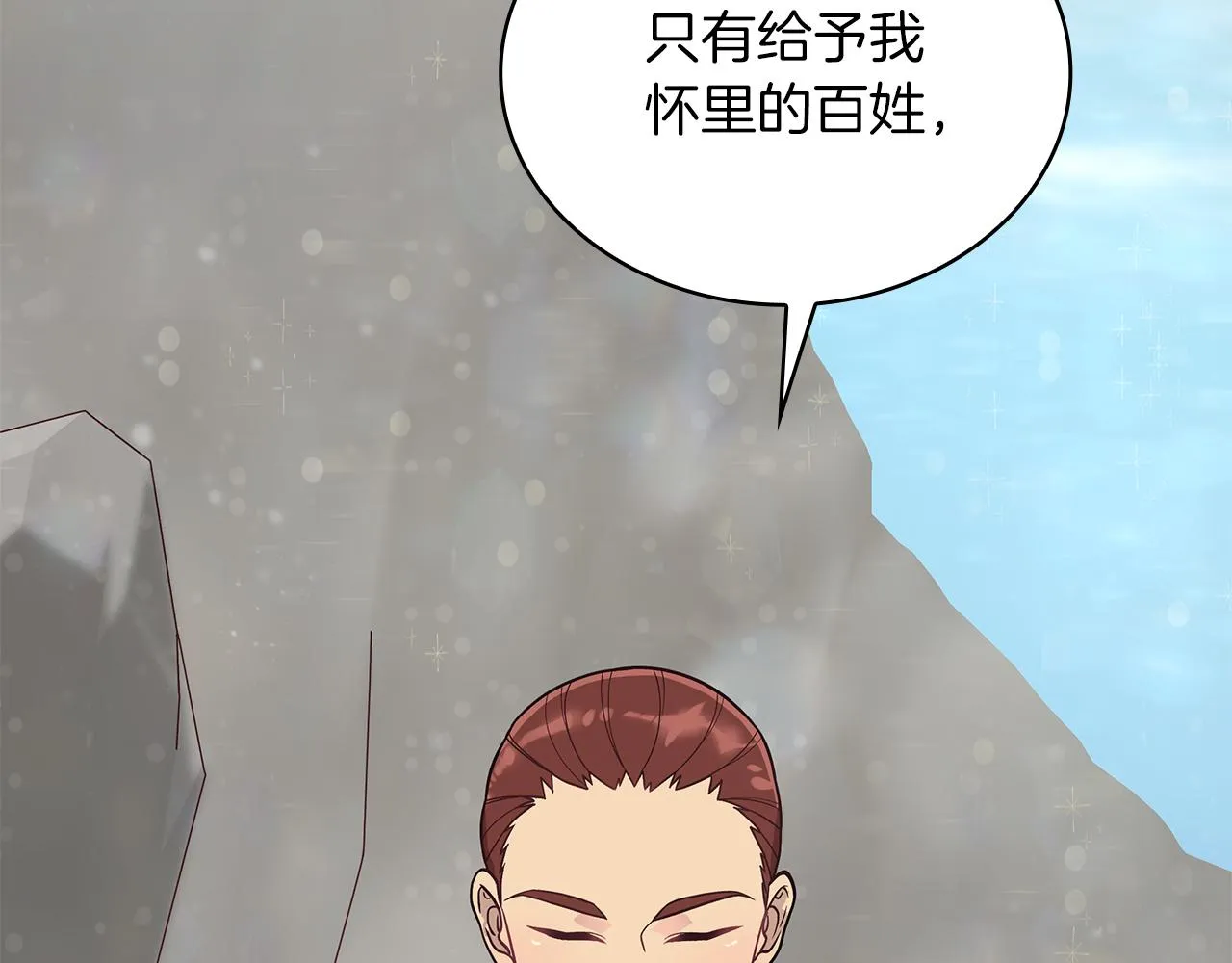 第40话 战争？ 第137页