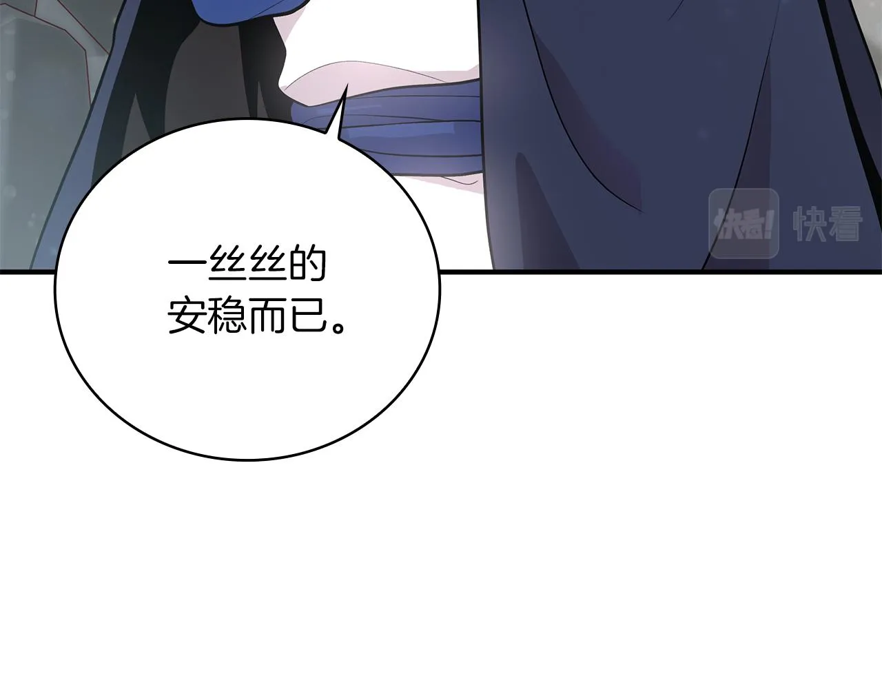 第40话 战争？ 第139页