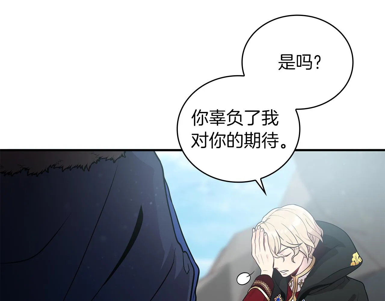 第40话 战争？ 第140页