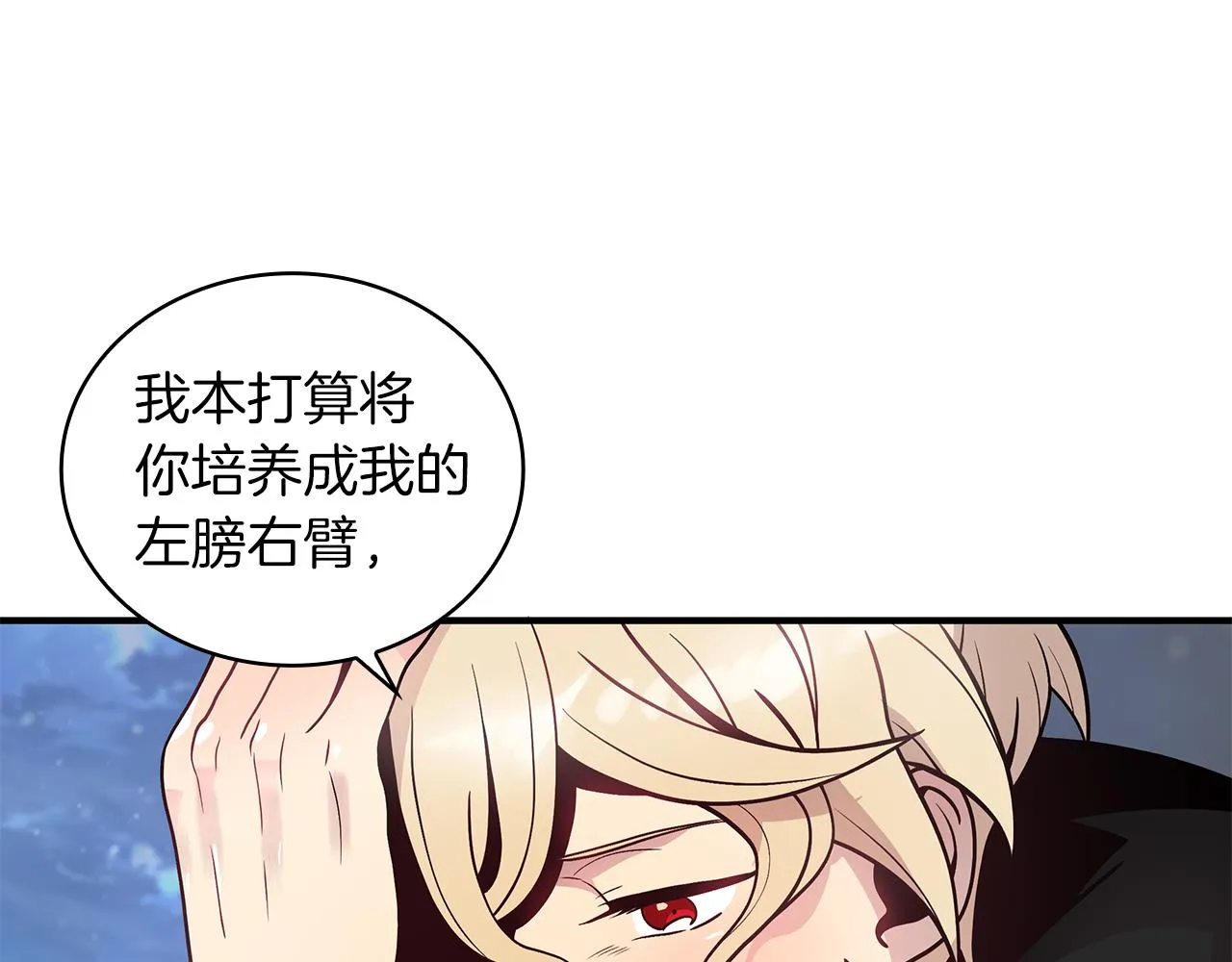 第40话 战争？ 第142页