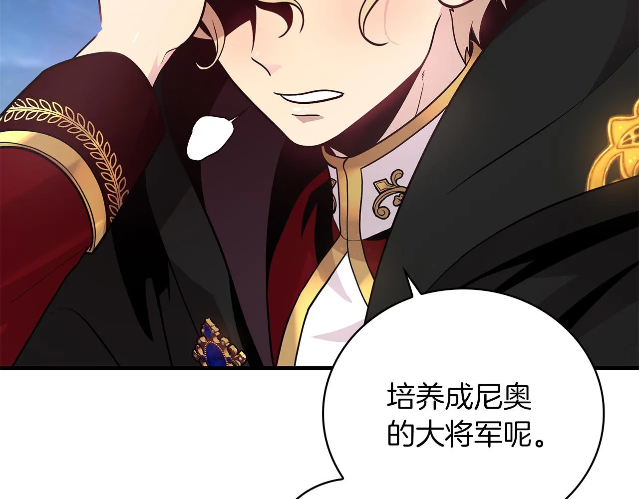 第40话 战争？ 第143页