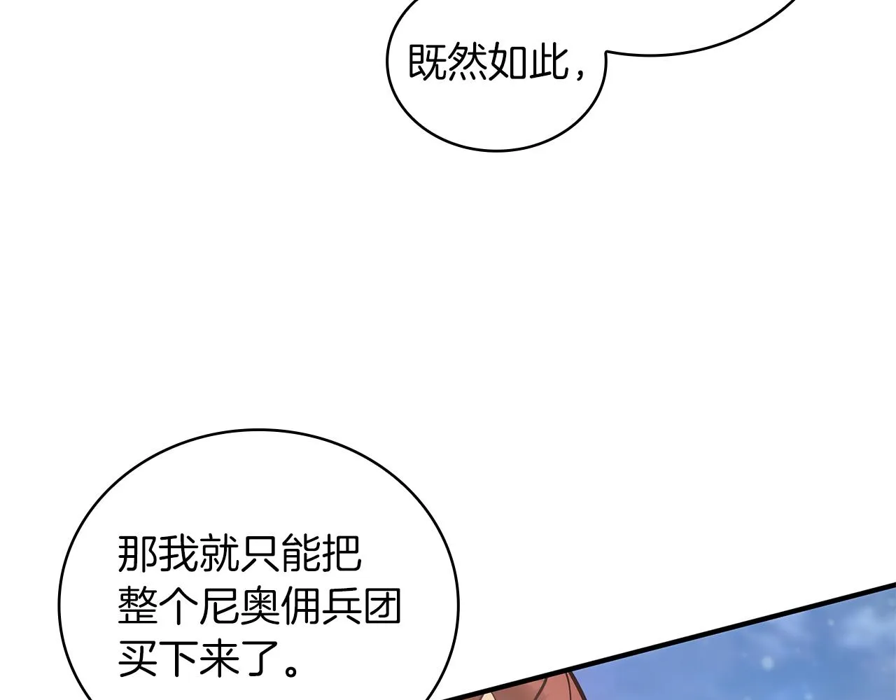 第40话 战争？ 第144页