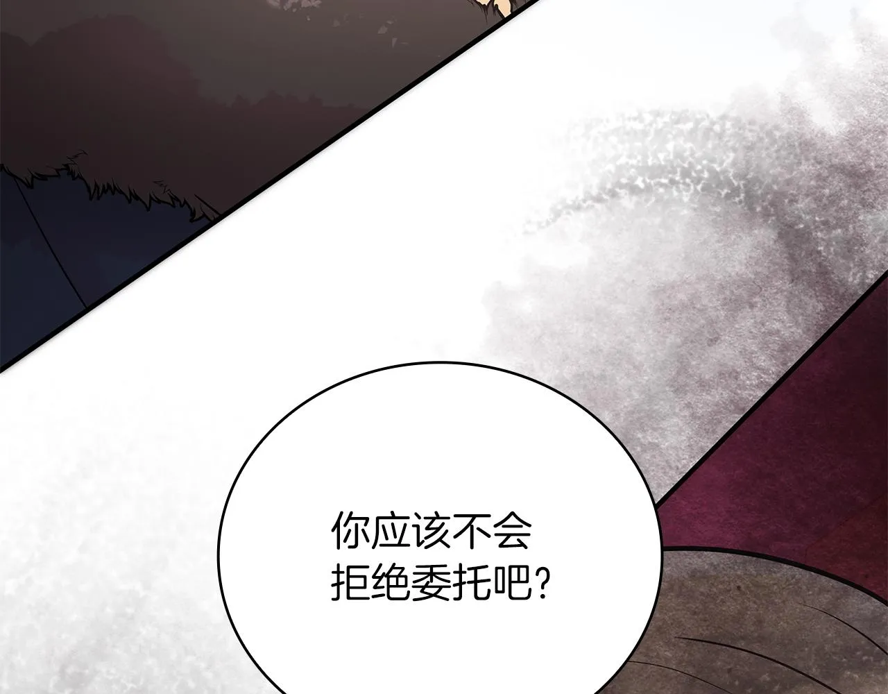 第40话 战争？ 第146页