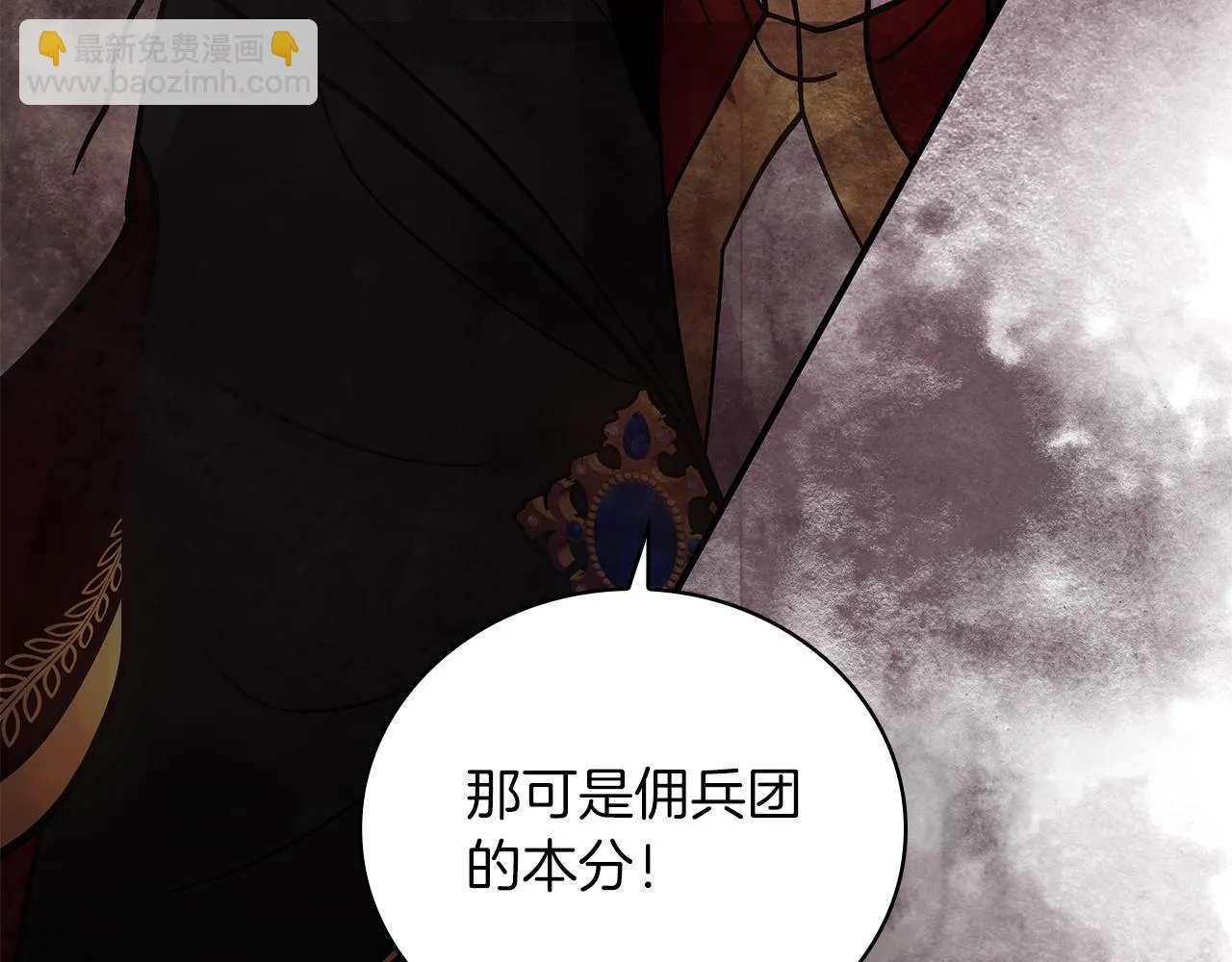 第40话 战争？ 第149页