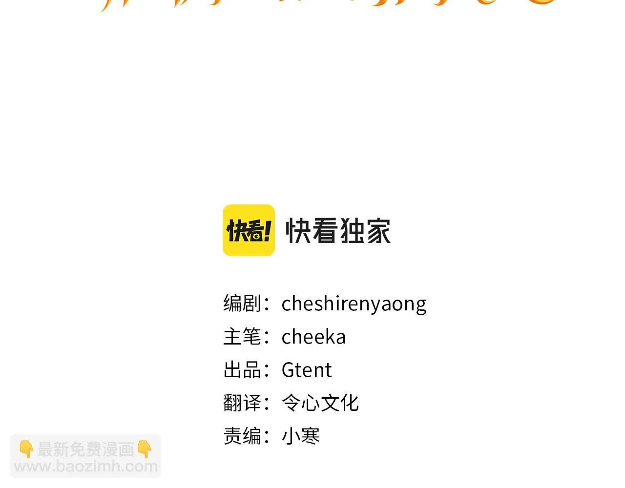 第37话 瑞纳首领 第3页