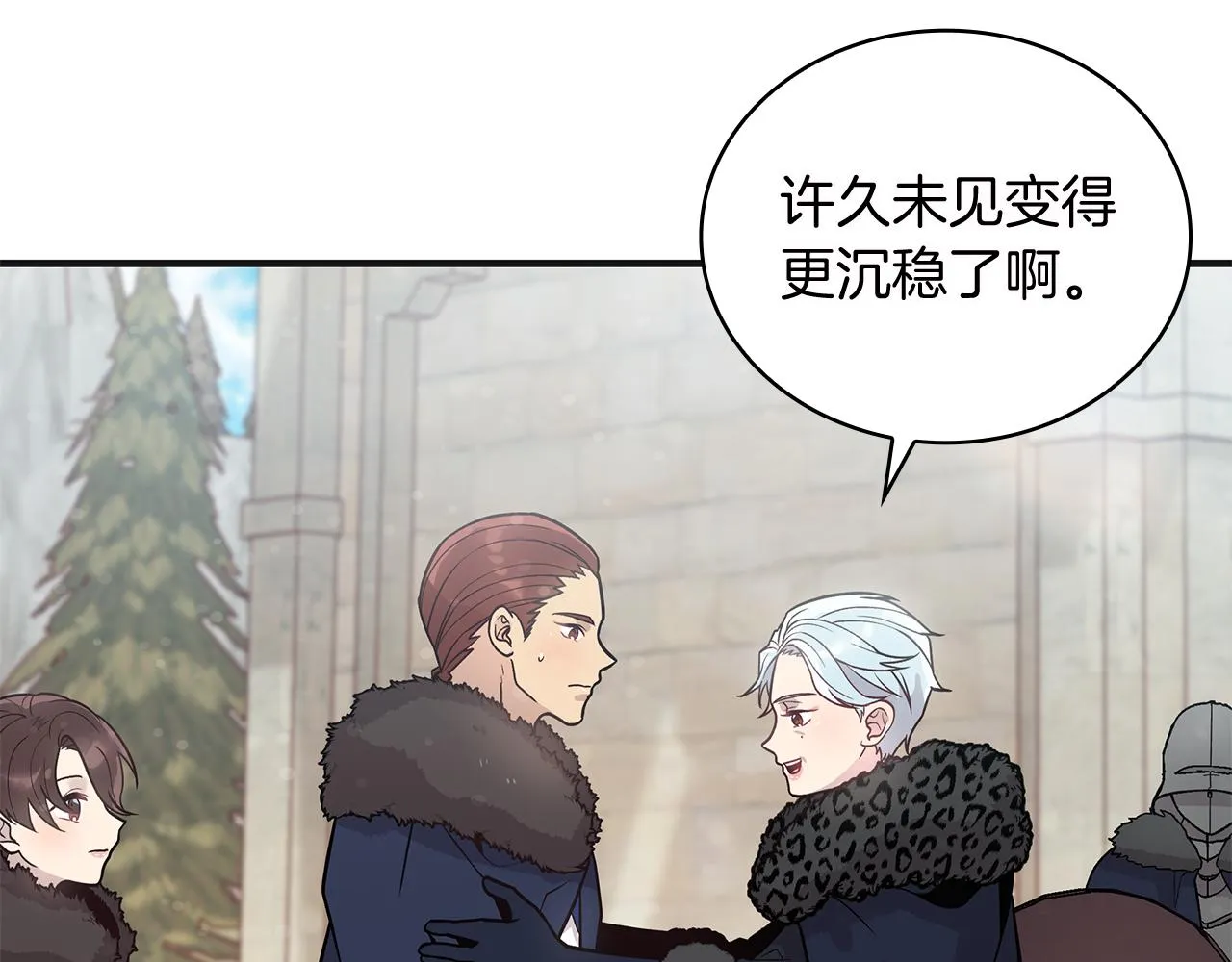 第37话 瑞纳首领 第9页