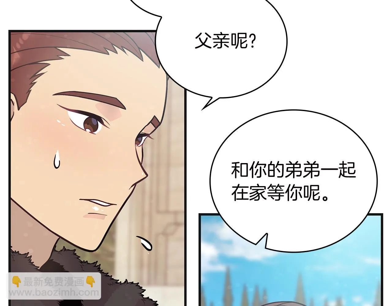 第37话 瑞纳首领 第11页