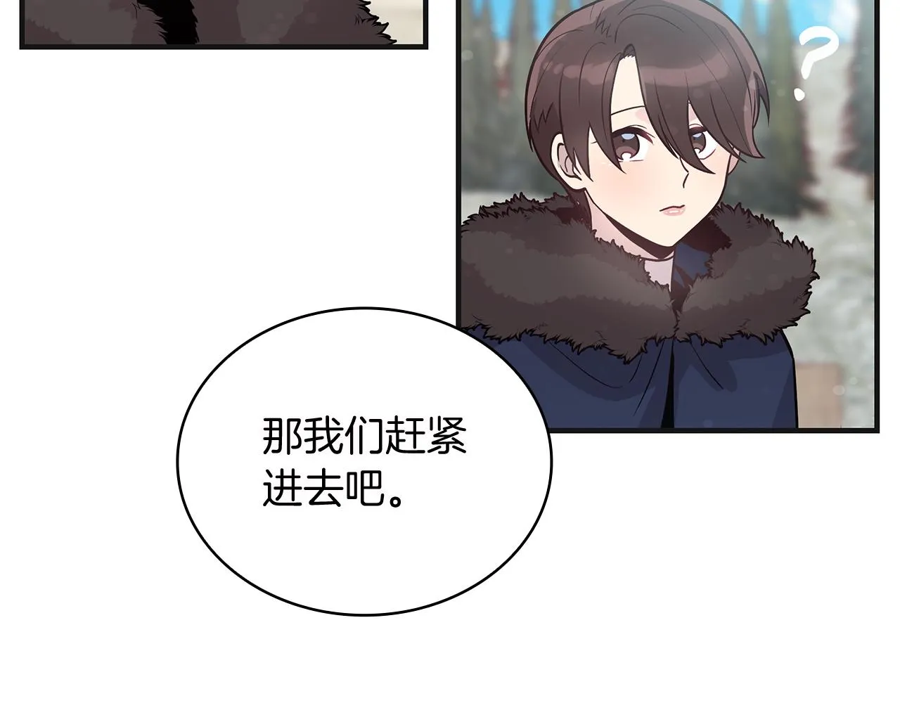 第37话 瑞纳首领 第12页