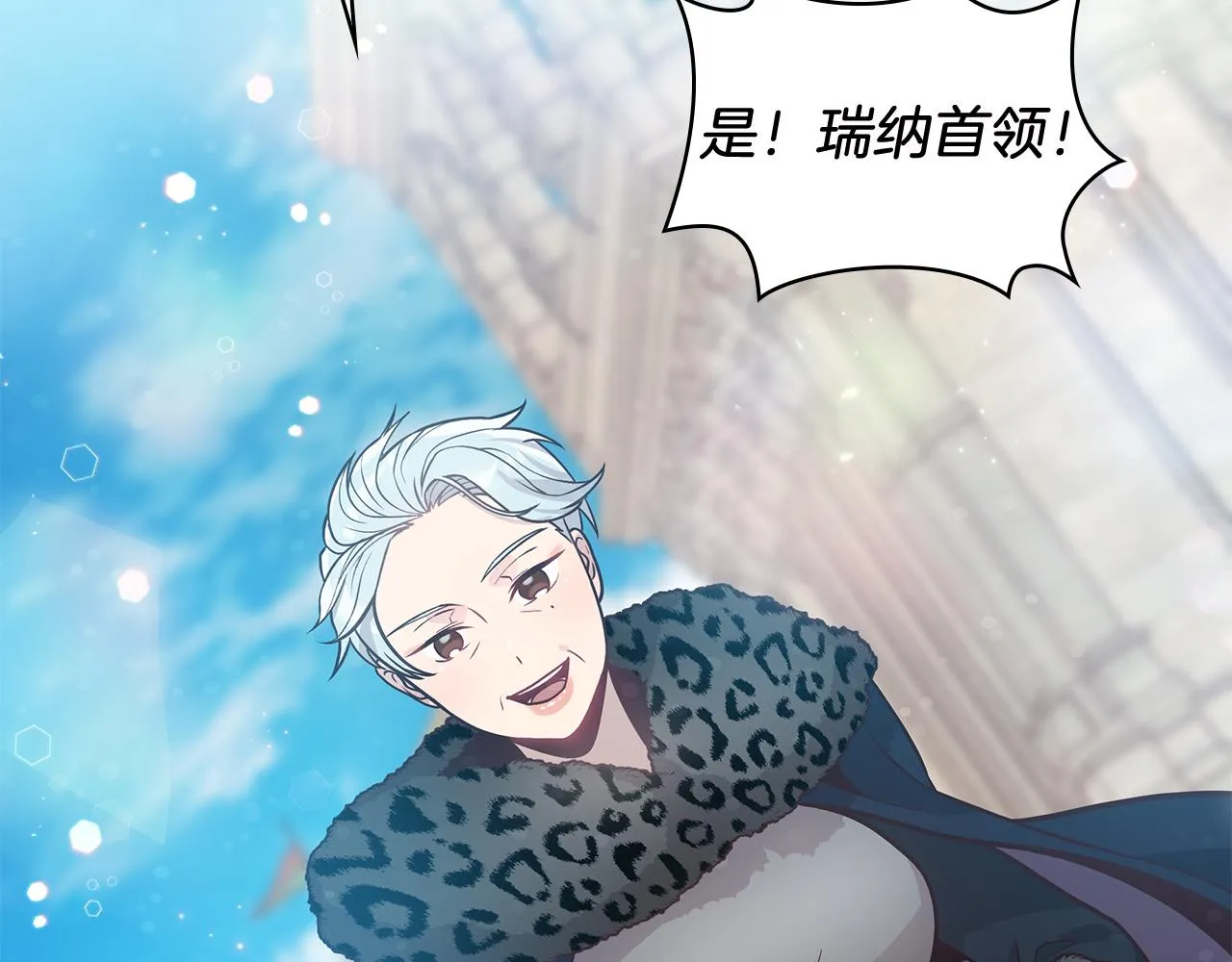 第37话 瑞纳首领 第14页
