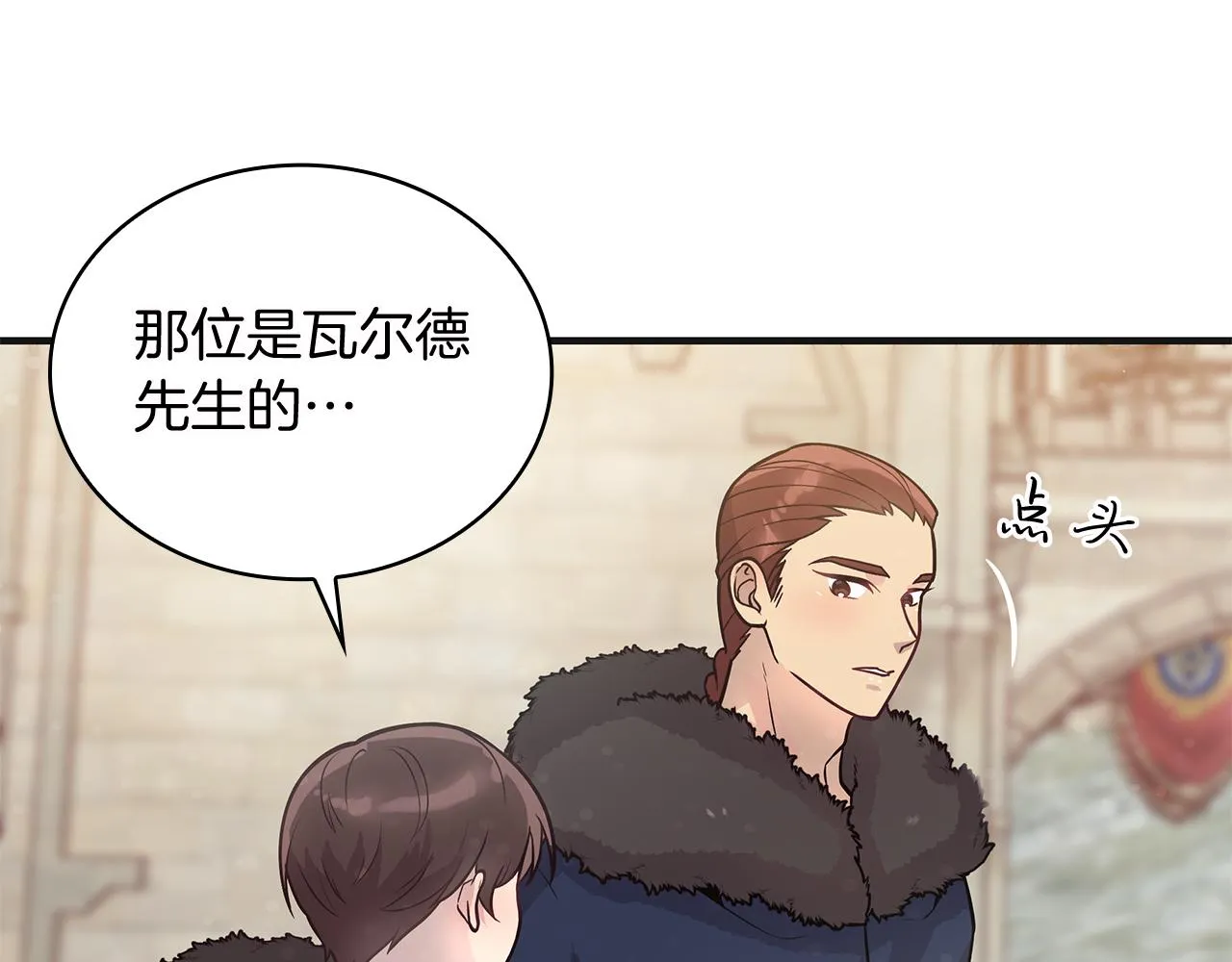 第37话 瑞纳首领 第17页
