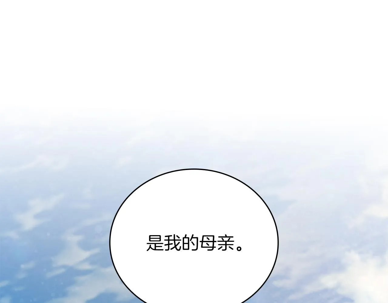 第37话 瑞纳首领 第19页