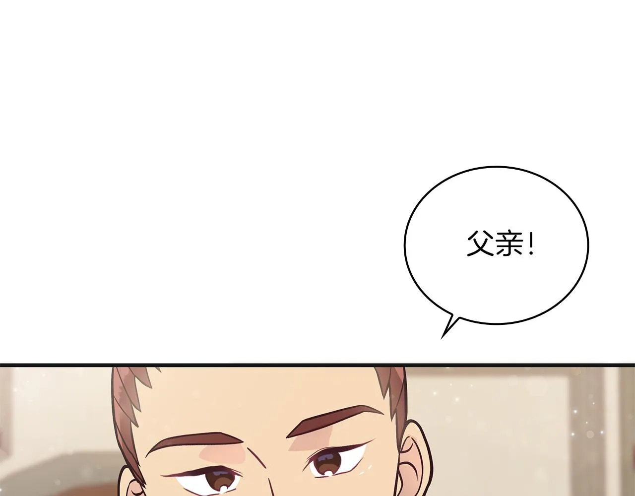 第37话 瑞纳首领 第28页
