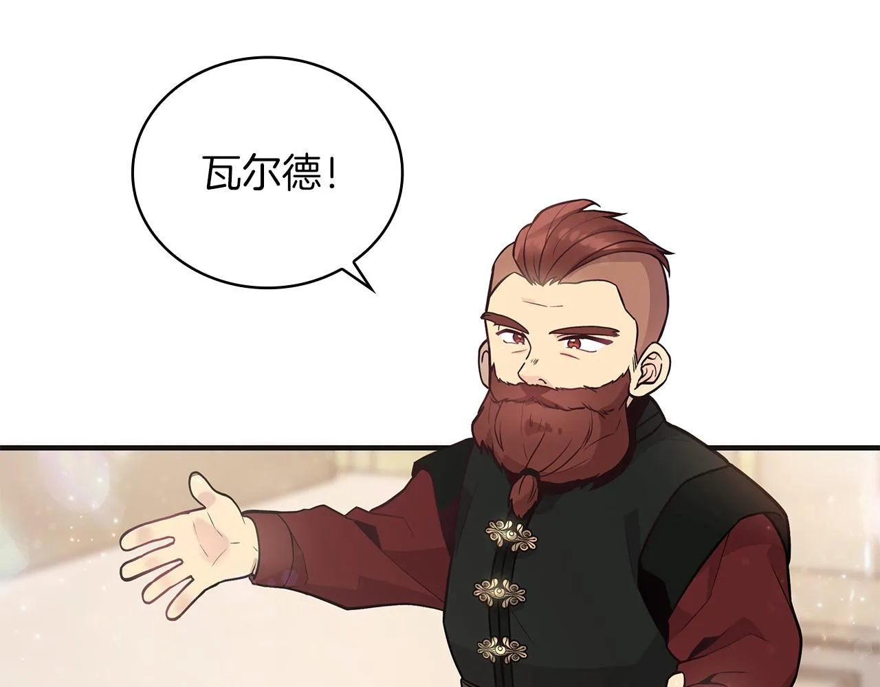 第37话 瑞纳首领 第30页