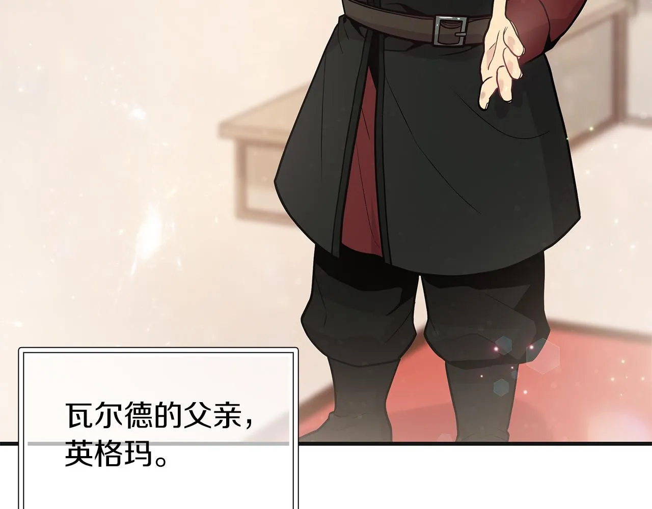 第37话 瑞纳首领 第31页