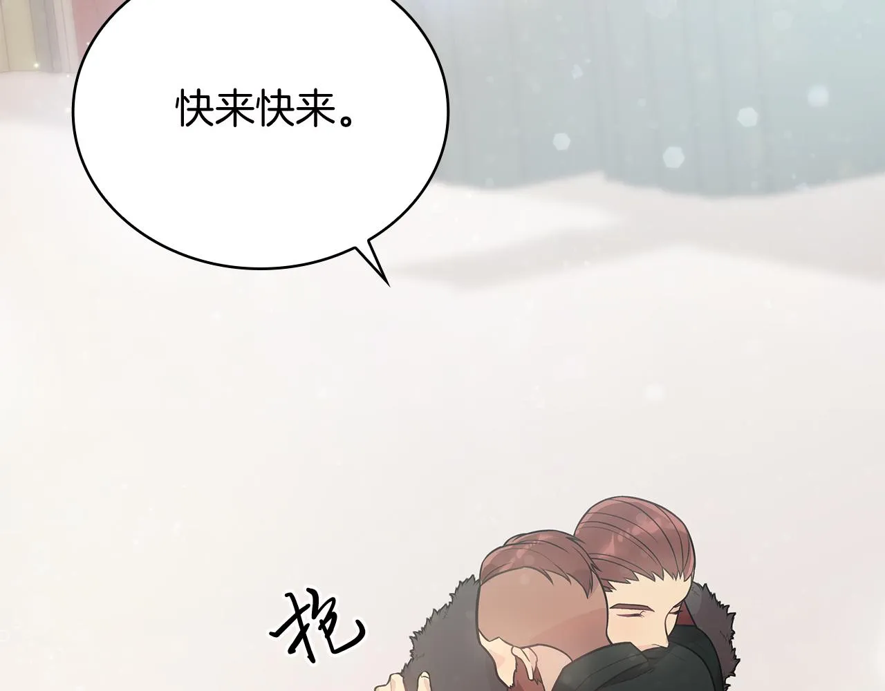 第37话 瑞纳首领 第34页