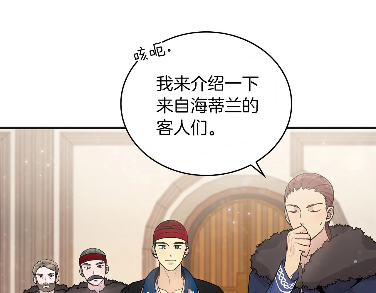 第37话 瑞纳首领 第39页
