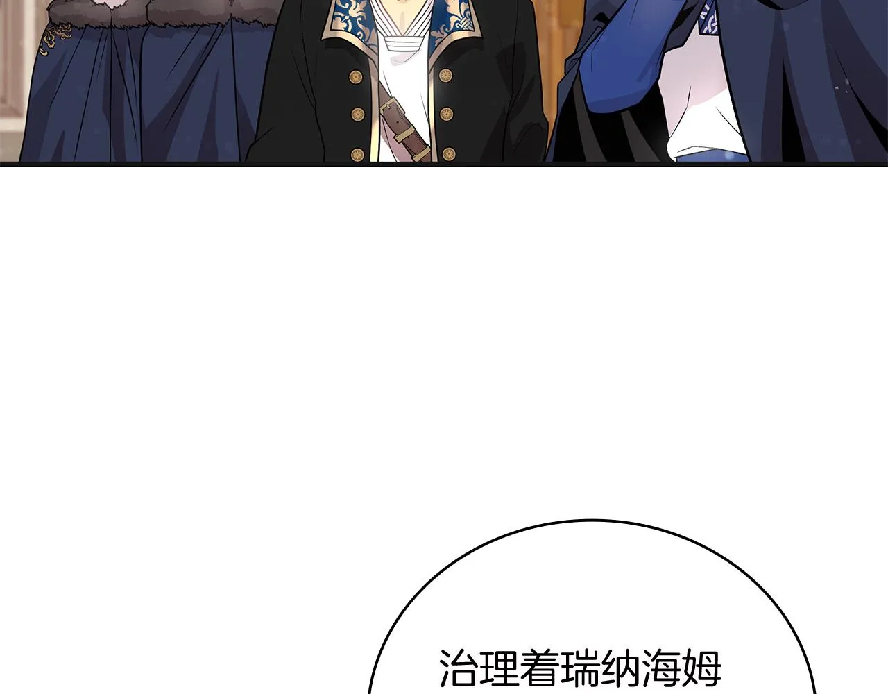 第37话 瑞纳首领 第40页