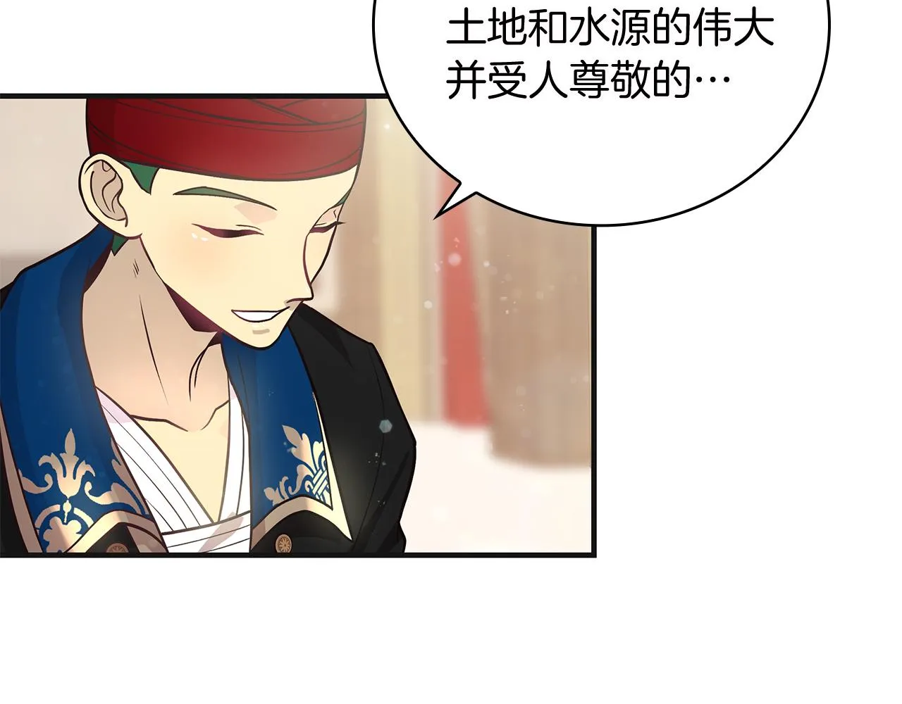 第37话 瑞纳首领 第41页