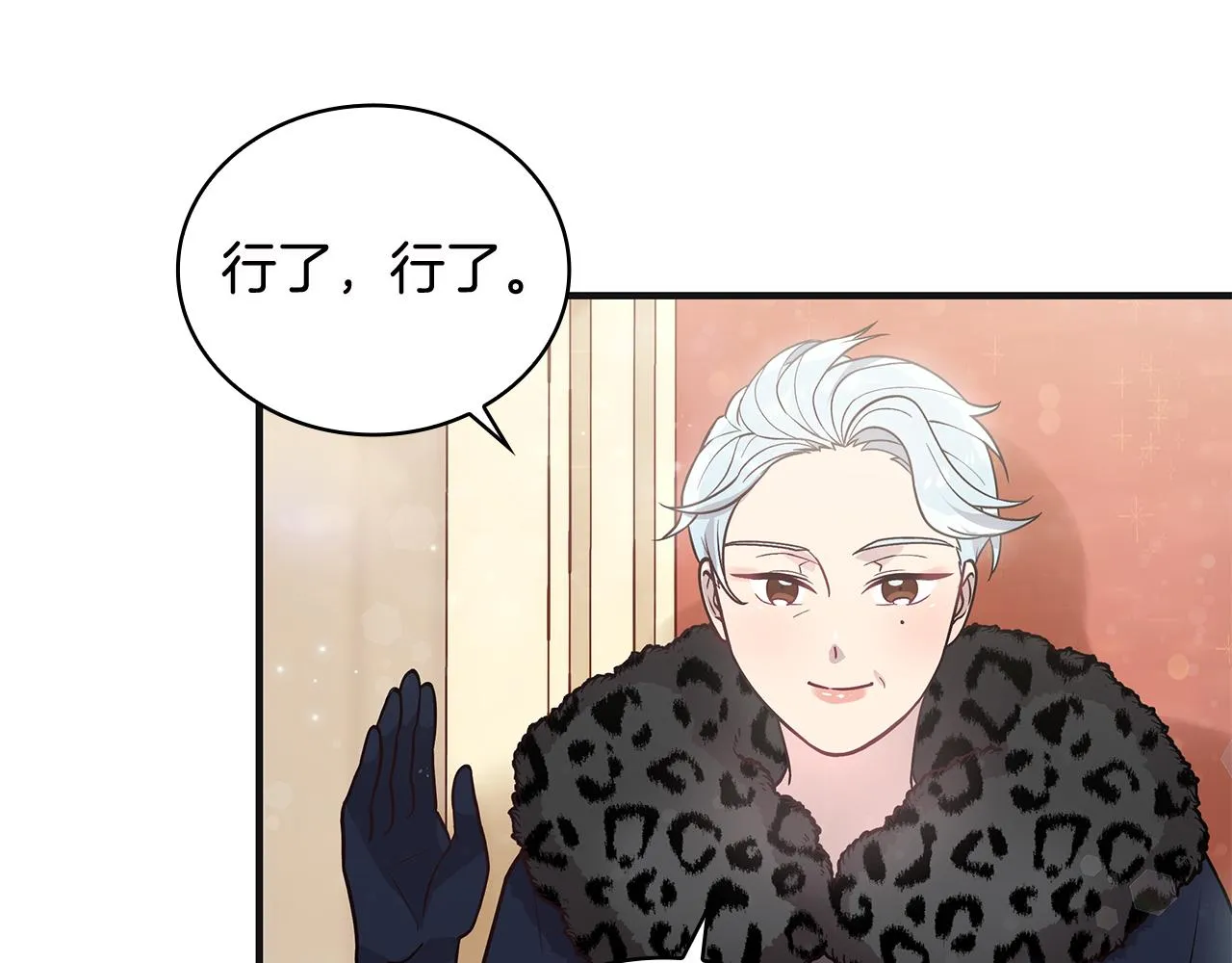 第37话 瑞纳首领 第42页