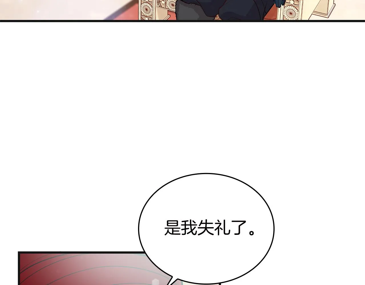 第37话 瑞纳首领 第45页